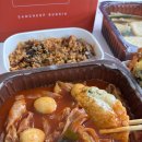 삼첩분식 - 광산구 산월로9번길 22 | 삼첩분식