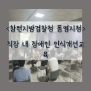 창원지방검찰청 통영지청(검찰청) 이미지