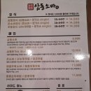 삼동소바 오성점 | 평택 오성맛집 &#39;삼동소바&#39;내돈내산