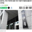일본, 라인야후에 엄중경고 "한국기업이 정보를 외부송신했다" 이미지