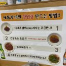 동대닭한마리 이미지