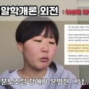 낭심차기하다가 더 위험해 진다는 한남들 (고환차기) 이미지