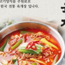 파육장 - 성남시 중원구 사기막골로 124 | 파육장