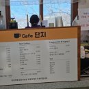 보름달칼국수;단지카페