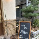 신동-62 | 수원 신동 빵집 에꼴드몽땅, 쫀득한 마카롱과 꿀맛 휘낭시에 디저트 맛집 후기 버터떡은 품절