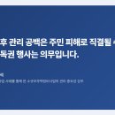 에스엘주택관리