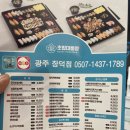 초밥대통령 네이버블로그