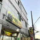 꿀꿀이뒷통참숯구이 이미지