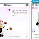 부산시, 지능형 챗봇 「AI 부기뉴스」 본격 운영… 음성대화로 시정정보 제공 이미지