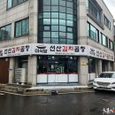 이식당선산김치곱창 이미지