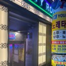 대부노래타운