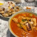 강동구청역 | 강동구청역 중식 맛집 성내동 화양연화 내돈내산