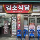 감초통닭 이미지