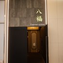 삼성웰스토리자화전자본사 | 분당 오리역 중식 맛집 팔복 오리 콜키지 가능한 고급 중식당 추천