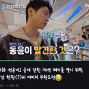 식스센스시티투어-4회 선공개 이미지