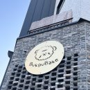벅구베이크