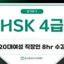 구쌤학원 | HSK4급 합격후기 원스중국어아카데미 천안중국어학원