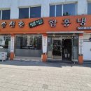 송림메밀회냉면 | [부천/역곡] 손선호 웰빙 함흥냉면, 입맛 살리는 꼬들한 회냉면과 메밀꿩만두 후기