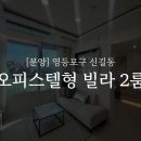 신길지구공인중개사사무소 이미지