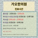 가오한의원 이미지