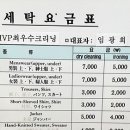 MVP세탁소 네이버블로그