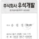 주식회사우석
