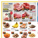 양지-2780 | 이마트 행사 세일 할인 전단지 8월 28일까지 전단