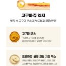 3052 | [대전 / 도미노피자 둔산점] 랍슈투 &amp; 블랙타이거 피자 후기 skt 구매꿀팁! 쿠폰 주의할점! (포장 60%)