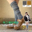 정품＃ | 오즈웨어 호주 어그 메리제인 내돈내산 후기🐑 정품, 사이즈 팁