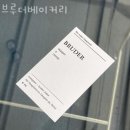 브루더 베이커리