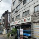 153어탕&어탕국수 | 서울역 직장인 맛집, 153어탕국수