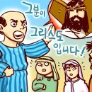 PPT 어린이 설교자료 - 성령의 내재하심 이미지