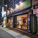 울산 복산동 땅땅치킨 중구청점