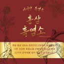 부모님 보양식 추천 진안 마이산흑염소 액기스 체험단 후기