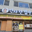 [홍천군청 맛집] 만 원으로 즐기는 푸짐한 코다리백반, 혼밥하기 좋은 ‘인자한밥상’ 후기