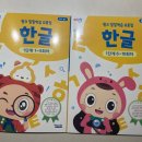 단비공원 | <단비교육 윙크> 5세 아이 윙크 효과 내돈내산 2년 약정 비용 교재 솔직후기