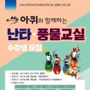 풍물교실 이미지