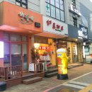 샤방샤방호프 | 문정동 로데오거리 근처 가락동 안주맛집 호프로데오, 카페 분위기 연말모임장소 송파가볼만한곳