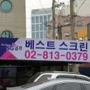 보라매역스크린골프 이미지