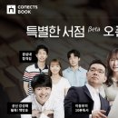 에스티유니타스/서점 NSP통신