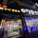 마음고기 나운점 이미지