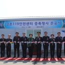 춘천소방서 강촌119안전센터 이미지