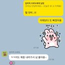 나이스점핑다이어트 이미지