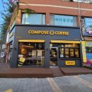 컴포즈커피운암일신점