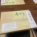 내촌건강원