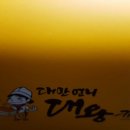 대만언니 대왕카스테라 이미지