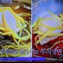 전현무계획2 충남 서산 부석면 부석냉면 이미지