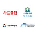 사단법인 온라인유통센터