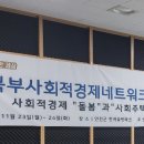 경기북부사회적경제네트워크 이미지