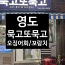 묵고또묵고 이미지